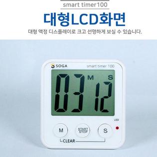 [견적가능]스마트타이머 smarttimer100
