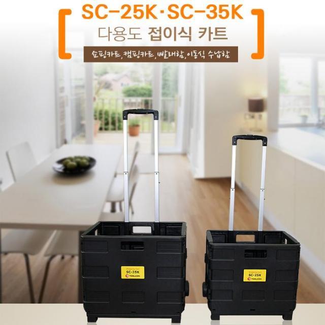 접이식쇼핑카트 2종