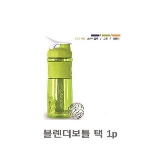 블렌더보틀_오렌지