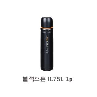 블랙스톤 보온병 0.75L