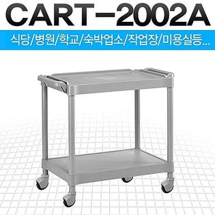 CART-2002A 서빙카 핸드카