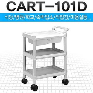 CART-101D 서빙카 핸드카