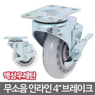 인라인캐스터_4_브레이크 캐스터