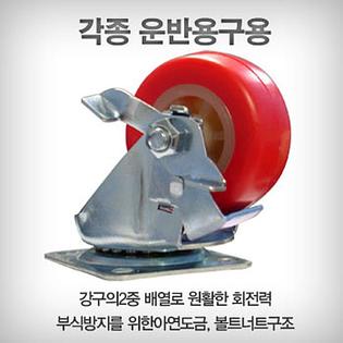 2.5 회전브레이크 캐스터 2개