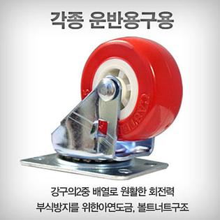 2 회전  캐스터 2개