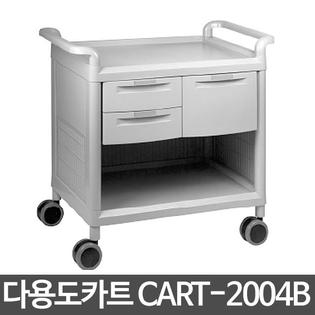 CART-2004B/다용도카트 웨건 카트 서빙카트 왜곤 주방카트 무빙카트 써빙카 병원카트 특수카트