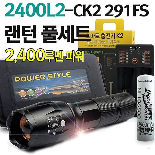 야토 LED 손전등 2400L6 충전식 후레쉬 랜턴