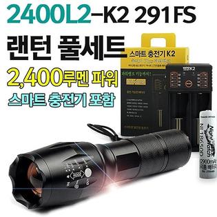 야토 LED 손전등 2400L2-K2 291FS 충전식 랜턴 풀세트 (랜턴+배터리+야토K2충전기)