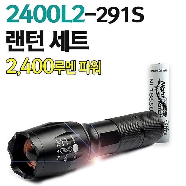 야토 LED 손전등 2400L2-291S 충전식 랜턴 세트 (랜턴+충전배터리)