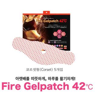 다이어트 파이어 겔패치 42℃ 코르셋형 1세트 5개입
