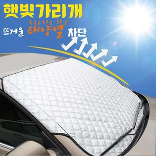 햇빛가리개(성에차단)여름 뒷유리