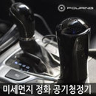 ★무료배송★미세먼지 제거 살균탈취를 한번에! 훠링 차량용 공기청정기