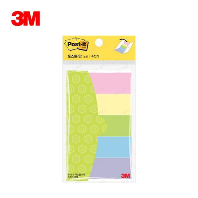 3M 포스트잇 일반 613-5 파스텔 5색