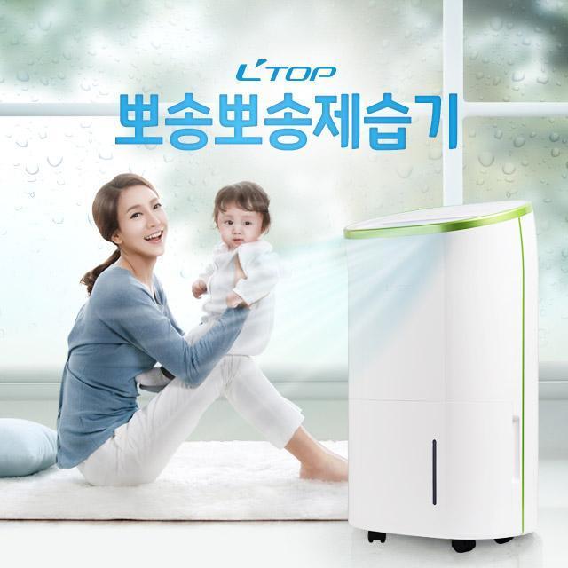 엘탑 뽀송 제습기 PDH-155 (그린)
