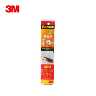 3M 문풍지 출입문 틈막이 브러쉬(2120)
