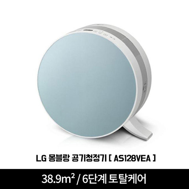 퓨리케어 몽블랑 공기청정기 에메랄드 AS128VEA [38.9m²]