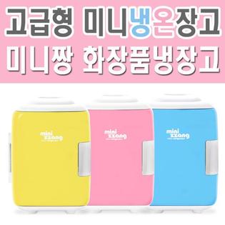 고급형 소형 미니온냉장고 mz-04 (4L, 블루)