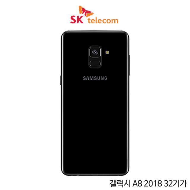 [SKT]갤럭시A8 2018 32GB[블랙][SM-A530S][선택약정/공시지원금 선택][완납가능]