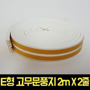 만능고무문풍지 E형 상아색
