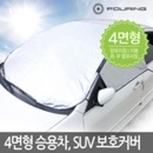 ★무료배송★4면형 자동차 유리창 보호커버 성에방지커버(SUV/RV)