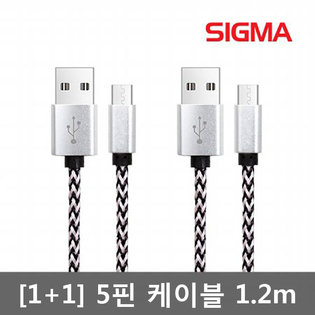 [1+1] 마이크로 5핀 고속 페브릭 케이블 1.2m 실버 / 줄엉킴방지
