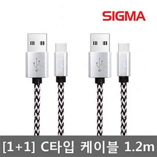[1+1] USB C 타입 고속 페브릭 케이블 1.2m 실버 / 줄엉킴방지