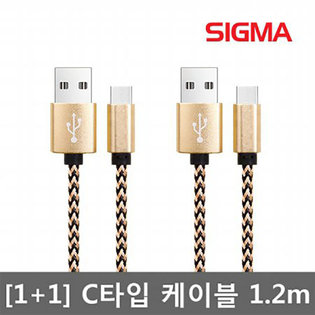[1+1] USB C 타입 고속 페브릭 케이블 1.2m 골드 / 줄엉킴방지