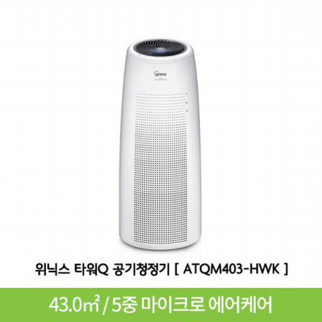 ATQM403-HWK