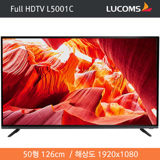 FullHD TV 127cm (벽걸이설치)