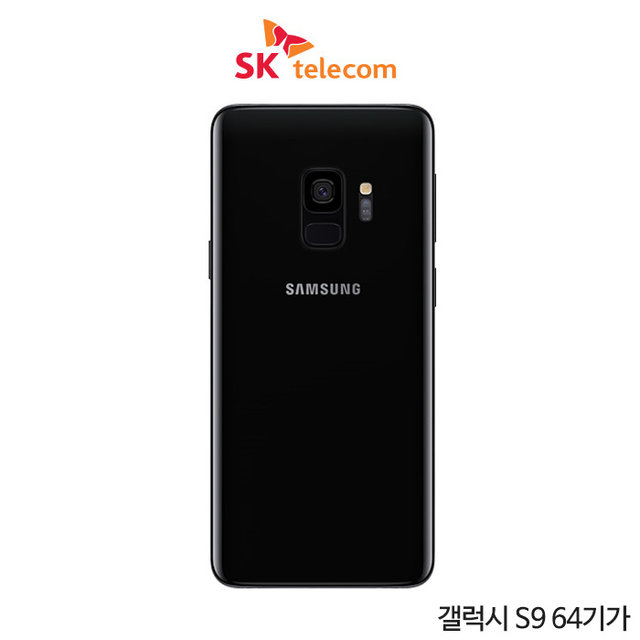 [SKT] 갤럭시S9 64GB[미드나잇 블랙] [SM-G960S]