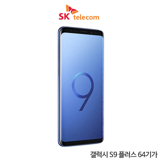 [SKT]갤럭시S9플러스 64GB[코랄블루][SM-G965S][선택약정/공시지원금 선택][완납가능]