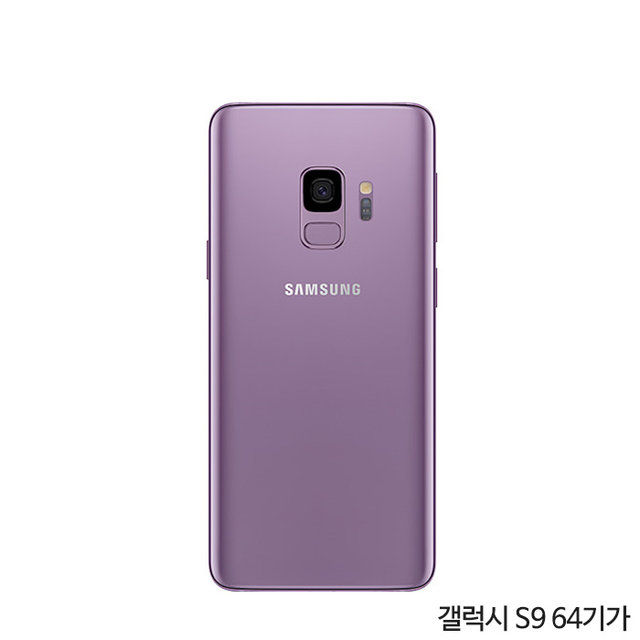 [자급제/공기계]갤럭시S9 64GB[라일락 퍼플][SM-G960N]