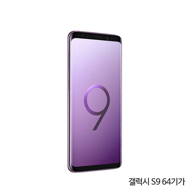 [자급제/공기계]갤럭시S9 64GB[라일락 퍼플][SM-G960N]
