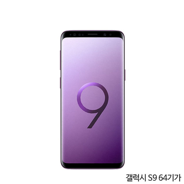 [자급제/공기계]갤럭시S9 64GB[라일락 퍼플][SM-G960N]
