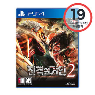 PS4진격의거인2 [ 한국어자막 / 청소년이용불가 ]