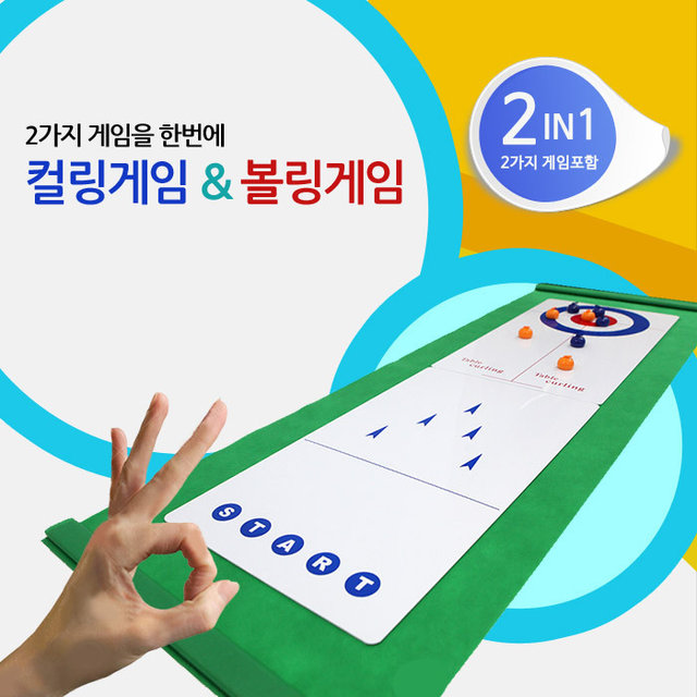  미니컬링 두가지게임(컬링+볼링게임)_2IN1/컬링게임 