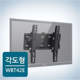카멜각도형 벽걸이 모니터 거치대/브라켓블랙WBT-42E58~106cm 거치용