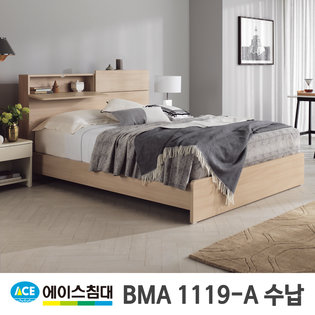 BMA 1119-A 수납 CA2등급/LQ(퀸사이즈) _월넛