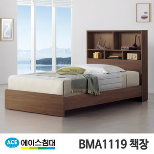 BMA 1119-A 책장 CA등급/SS(슈퍼싱글사이즈)월넛 _월넛