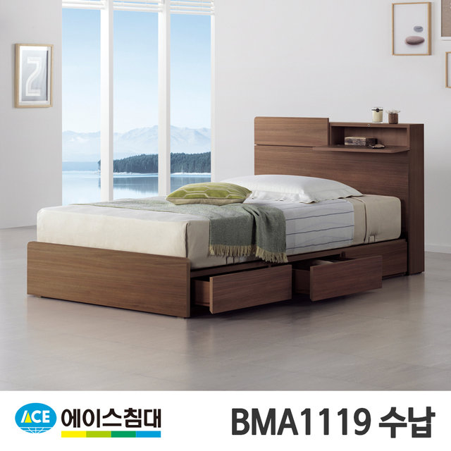 BMA 1119-C 수납 CA등급/SS(슈퍼싱글사이즈)월넛