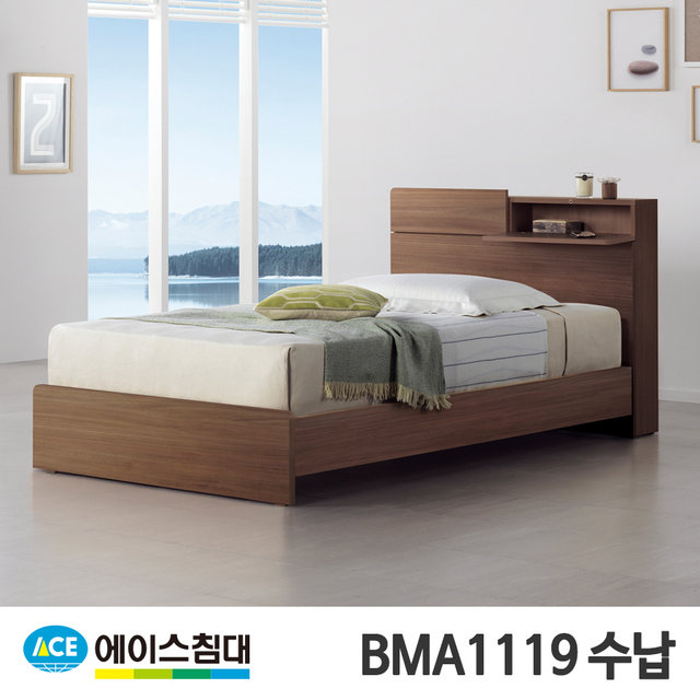 BMA 1119-A 수납 CA등급/SS(슈퍼싱글사이즈)월넛