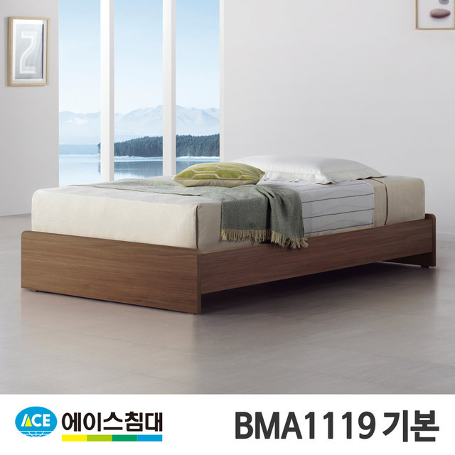 BMA 1119-A 기본 CA등급/SS(슈퍼싱글사이즈)월넛