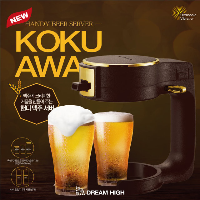 뉴 코쿠아와 맥주거품기 블랙