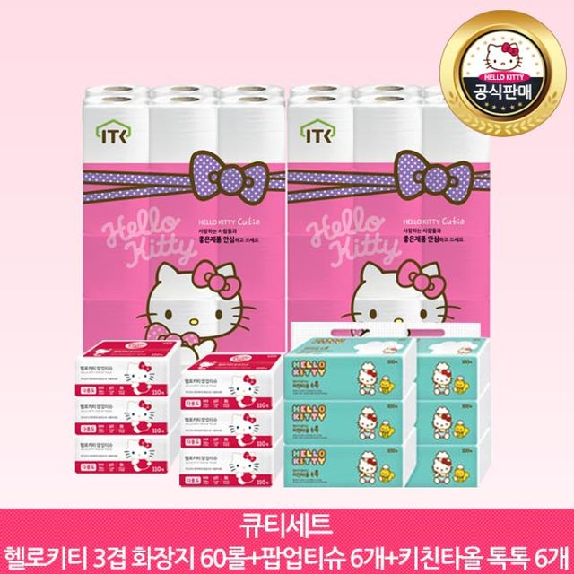 헬로키티 3겹 화장지&팝업티슈&뽑아쓰는 키친타올 톡톡
