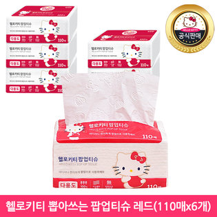 헬로키티 뽑아쓰는 팝업티슈(레드) 총 6입