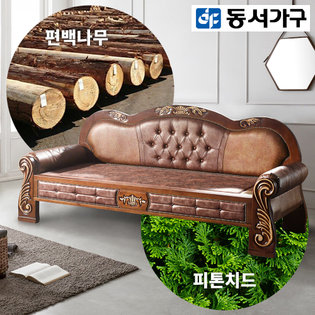 미송 편백나무 황토볼 흙소파 DF907305