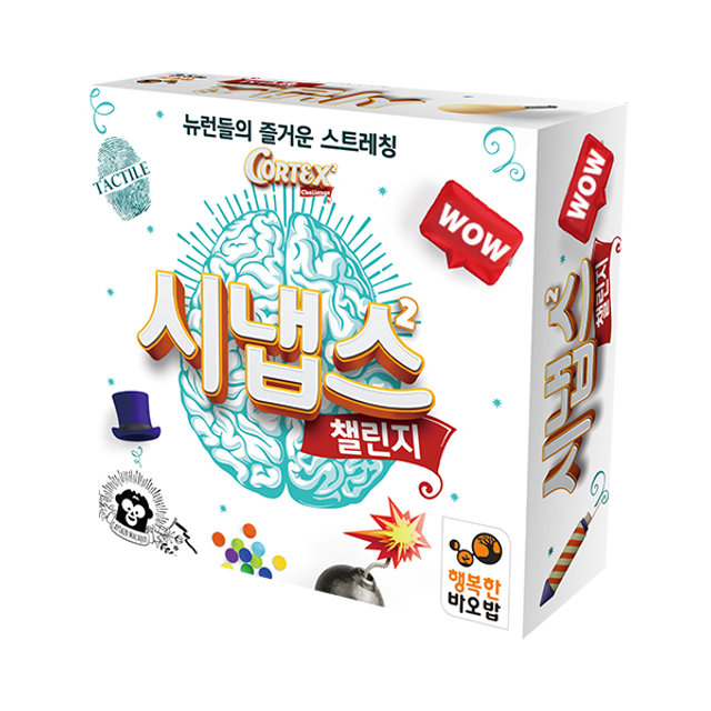 두뇌활성 보드게임_시냅스 챌린지2