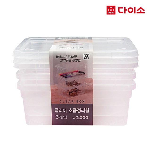 33892_[다이소]클리어소품정리함(3P/SET)-1001593