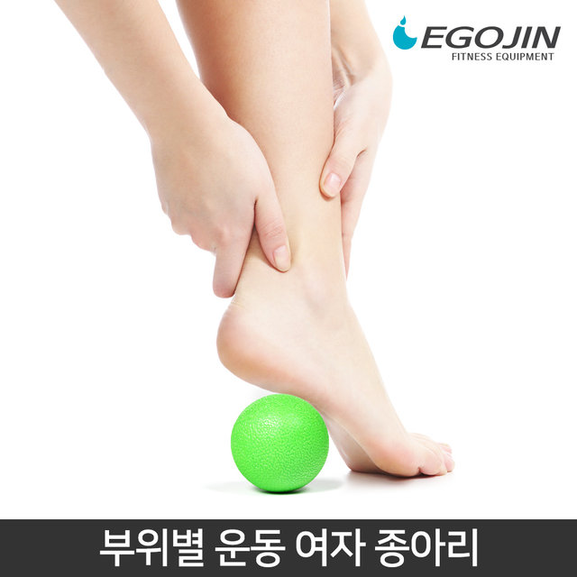 부위별 운동 종아리_여자 늘씬한 종아리만들기_라크로스볼 싱글(핑크)