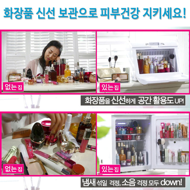 무소음 화장품 냉장고 AT-0161SL (25L)